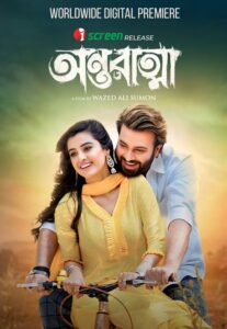 Antoratma (2025) Bengali iScreen WEB-DL H264 AAC 1080p 720p 480p Download