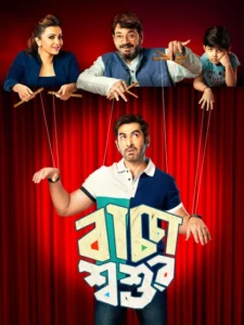 Baccha Shoshur (2019) Bengali Amazon WEB-DL H264 AAC 1080p 720p 480p ESub