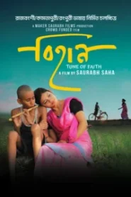 Bihaan-Tune of Faith (2025) Bengali BongoBD WEB-DL H264 AAC 4K 1080p 72p 480p HC-ESub