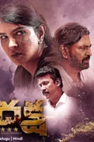Daksha The Deadly Conspiracy (2025) Dual Audio [Hindi ORG-Telugu] Amazon WEB-DL H264 AAC 1080p 720p 480p ESub