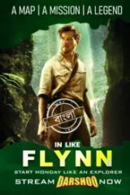 In Like Flynn (2018) Bengali Dubbed ORG Darshoo WEB-DL H264 AAC 1080p 720p 480p Download