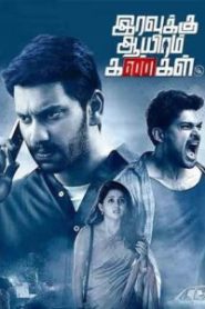 Iravukku Aayiram Kangal (2018) Dual Audio [Hindi ORG-Tamil] WEB-DL H264 AAC 1080p 720p 480p ESub