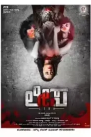 Lisa (2022) Dual Audio [Hindi ORG-Telugu] Amazon WEB-DL H264 AAC 4K 1080p 720p 480p ESub
