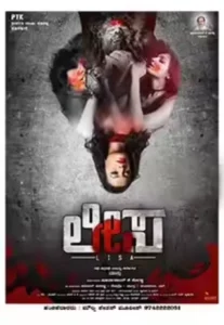 Lisa (2022) Dual Audio [Hindi ORG-Telugu] Amazon WEB-DL H264 AAC 4K 1080p 720p 480p ESub