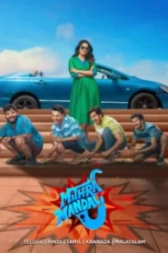 Mithra Mandali (2025) Dual Audio [Hindi ORG-Telugu] Amazon WEB-DL H264 AAC 4K 1080p 720p 480p ESub