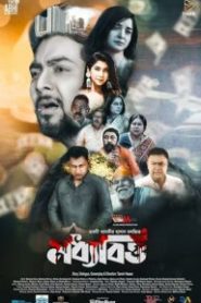 Moddhobitto (2025) Bengali Toffee WEB-DL H264 AAC 1080p 720p 480p Download