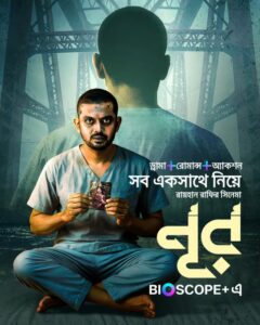 Noor (2025) Bengali BioscopePlus WEB-DL H264 AAC 1080p 720p 480p Download