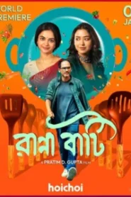 Ranna Baati (2025) Bengali Amazon WEB-DL H264 AAC 1080p 720p 480p ESub