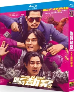 Rob N Roll (2024) Dual Audio [Hindi ORG-Chinese] BluRay H264 AAC 1080p 720p 480p ESub