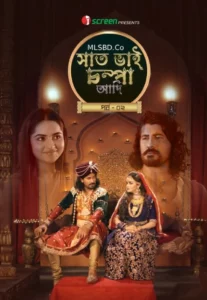 Saat Bhai Champa Adi Part 2 (2025) Bengali iScreen WEB-DL H264 AAC 1080p 720p 480p Download