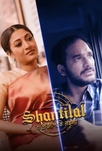 Shantilal O Projapoti Rohoshyo (2019) Bengali Hoichoi WEB-DL H264 AAC 1080p 720p 480p Download