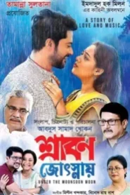 Srabon Josnay (2024) Bengali Toffee WEB-DL H264 AAC 1080p 720p 480p Download
