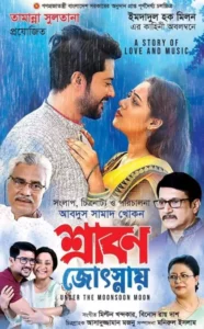 Srabon Josnay (2024) Bengali Toffee WEB-DL H264 AAC 1080p 720p 480p Download