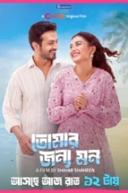 Tomar Jonno Mon (2025) Bengali Chorki WEB-DL H264 AAC 1080p 720p ESub