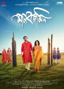 Manobjomin (2023) Bengali Hoichoi RAW-Amazon WEB-DL H264 AAC 1080p 720p 480p ESub