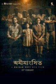Omimangshito (2025) Bengali iScreen WEB-DL H264 AAC 1080p 720p 480p Download