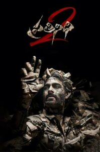 Prathinidhi 2 (2024) Dual Audio [Hindi ORG-Telugu] SNXT WEB-DL H264 AAC 4K 1080p 720p 480p ESub