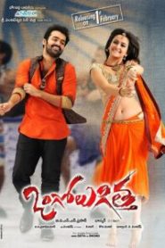 Ongole Githa (2013) Dual Audio [Hindi ORG-Telugu] WEB-DL H264 AAC 1080p 720p 480p ESub