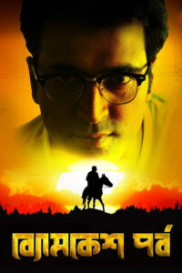 Byomkesh Pawrbo (2016) Bengali AT WEB-DL H264 AAC 1080p 720p 480p Download